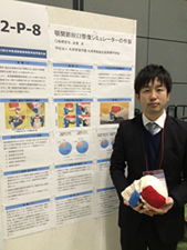 日本柔道整復接骨医学会